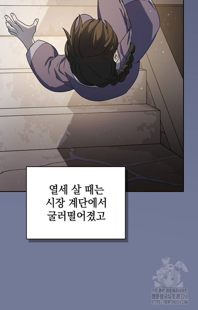 슬기로운 문명생활 32화 8