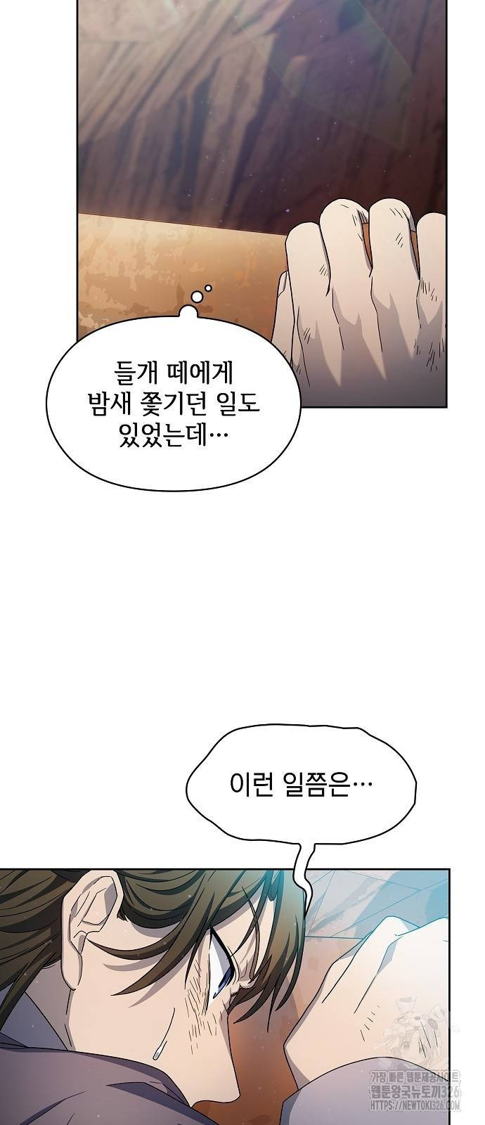 슬기로운 문명생활 32화 12
