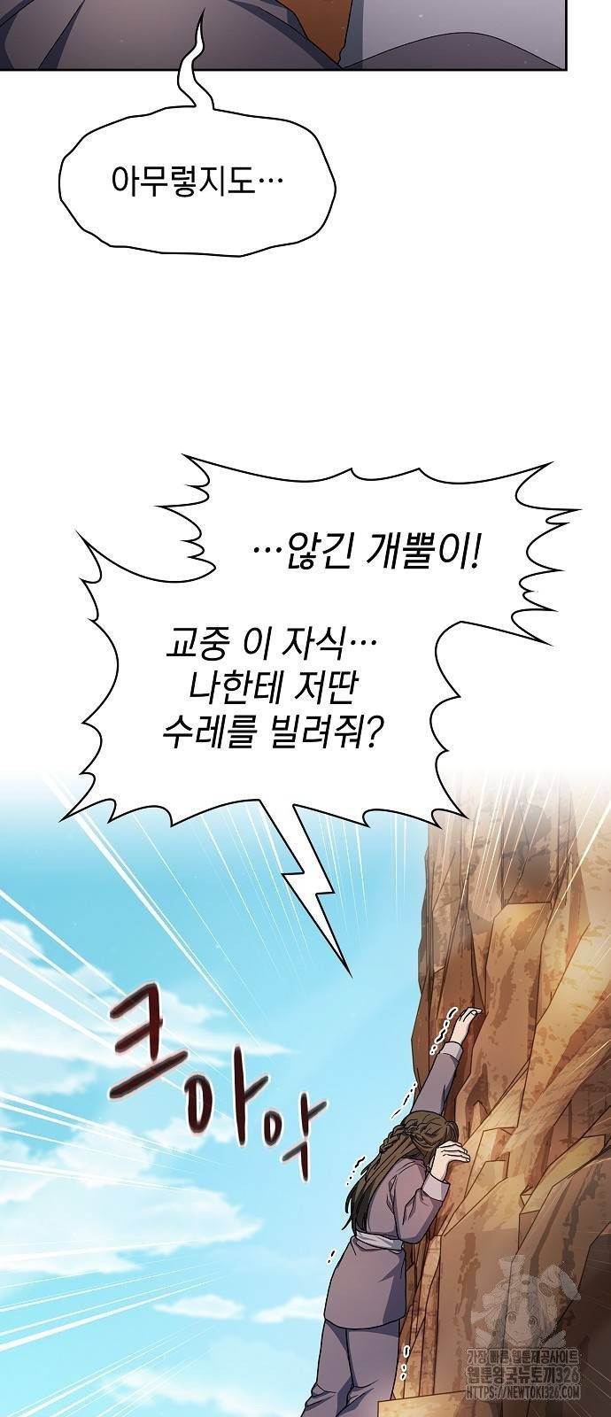 슬기로운 문명생활 32화 13