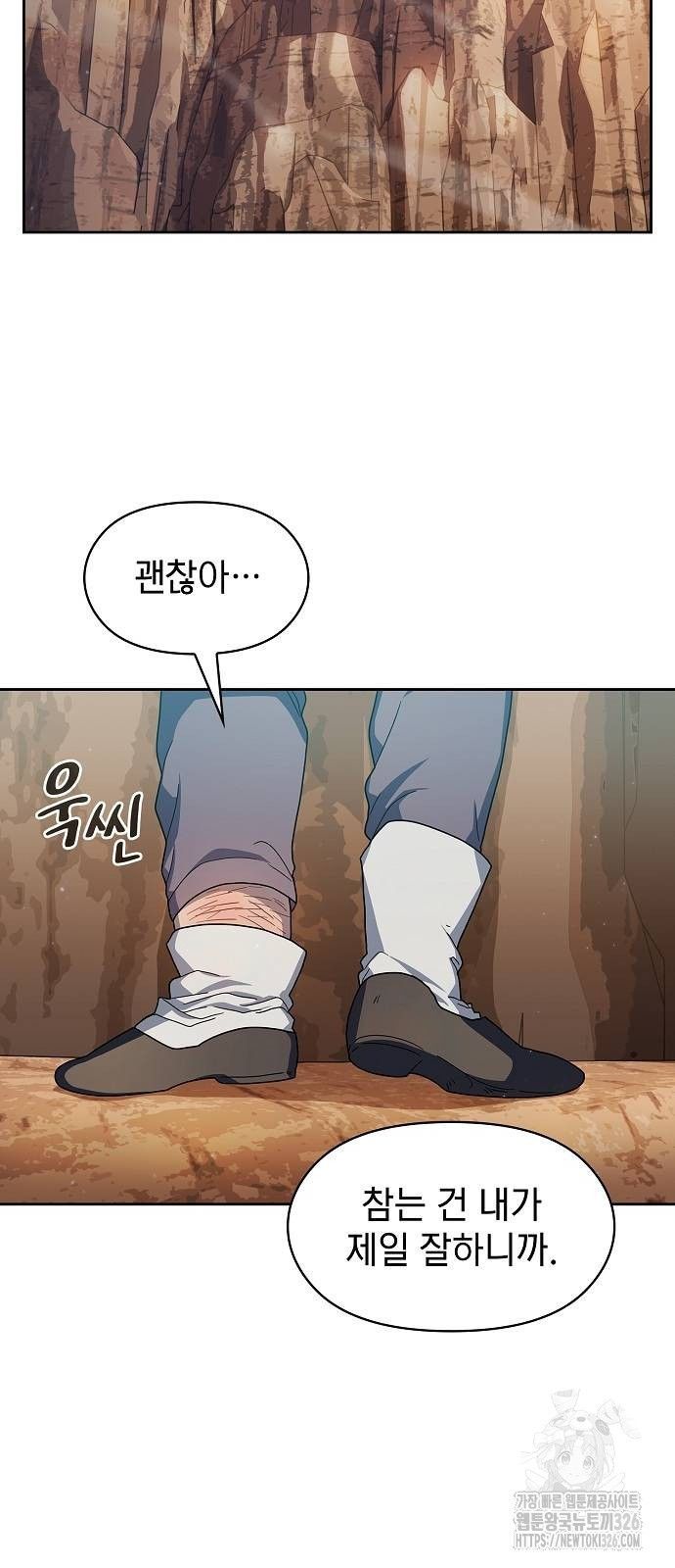 슬기로운 문명생활 32화 15