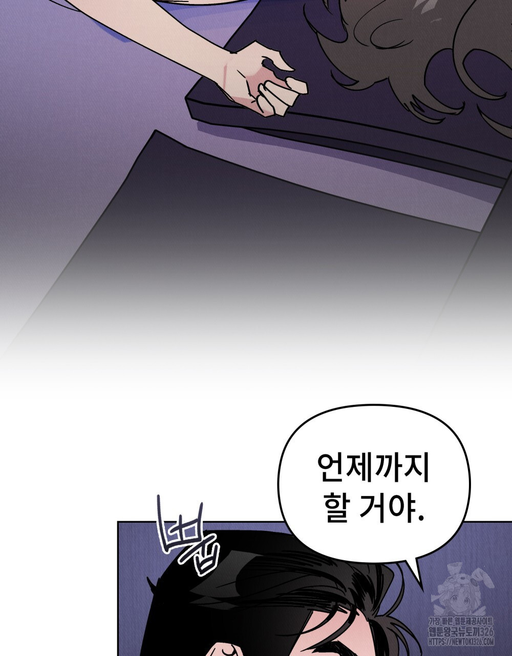 키스 대신 7초 18화 3