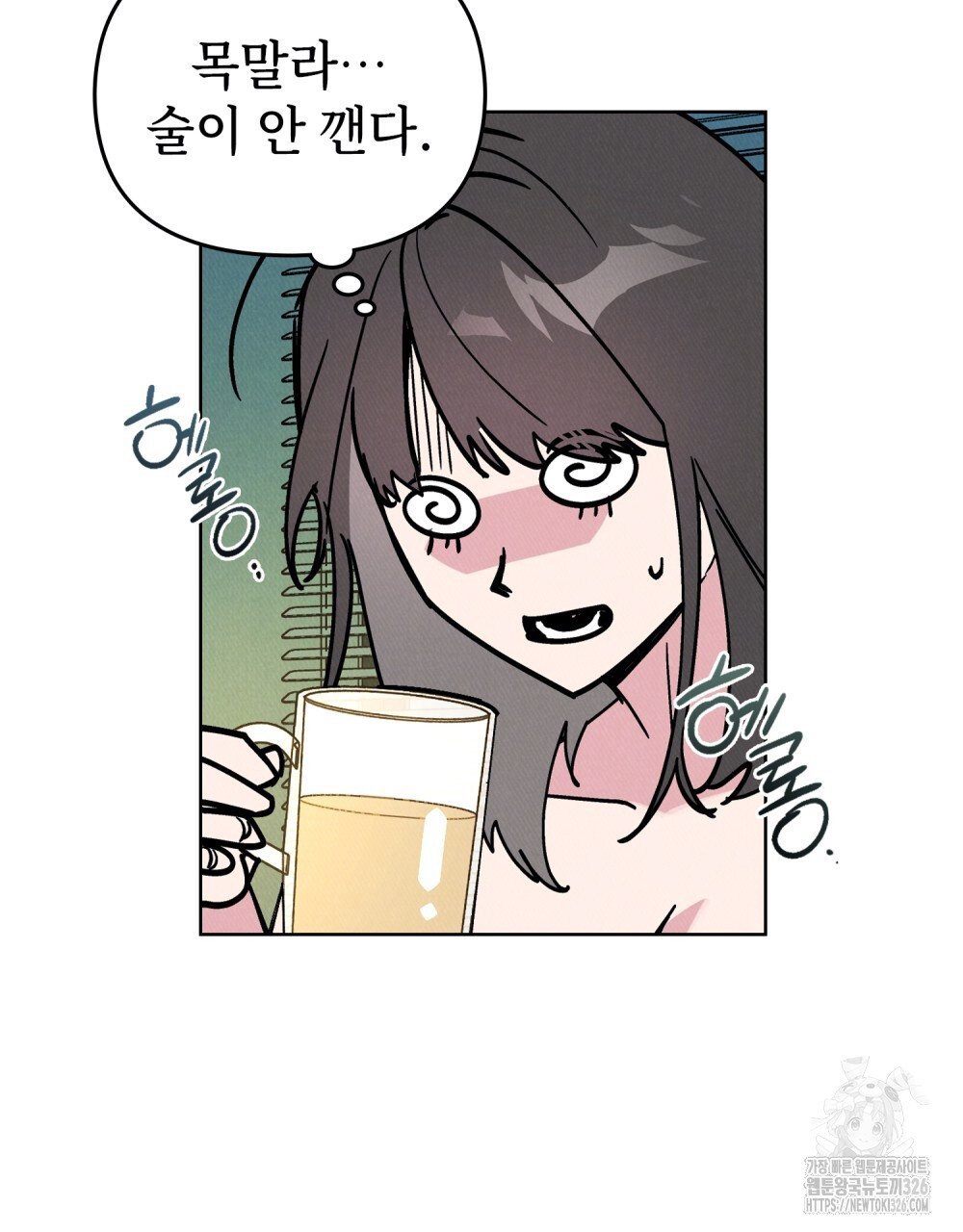 키스 대신 7초 18화 15