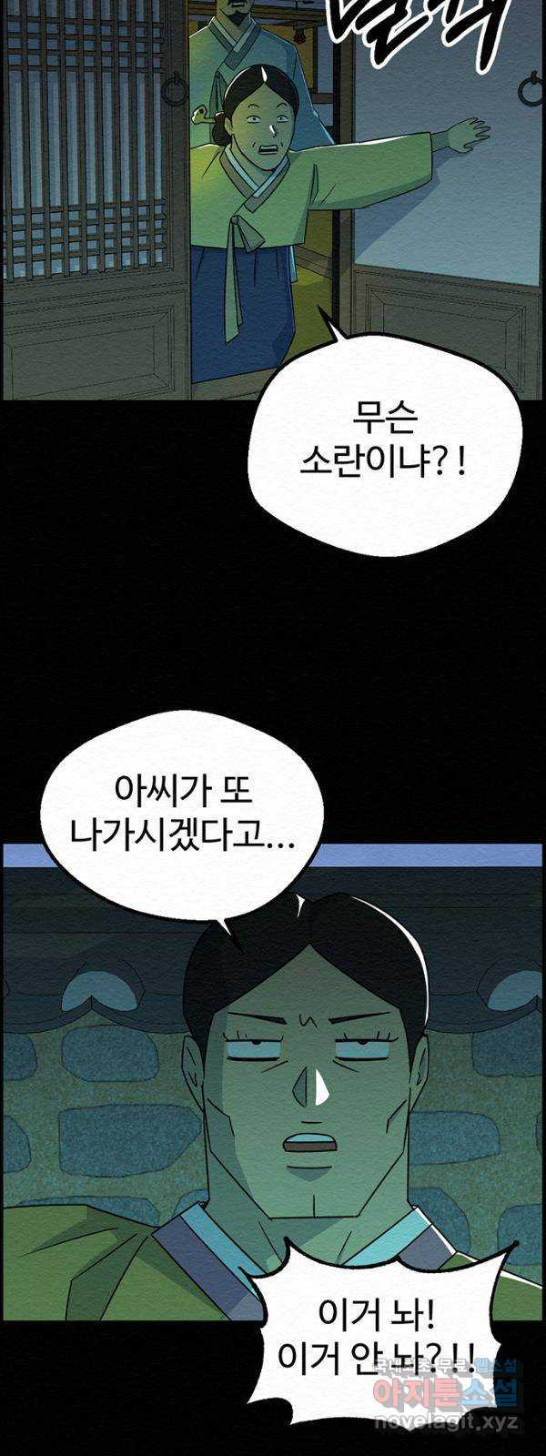 환수왕 14화 감옥 3