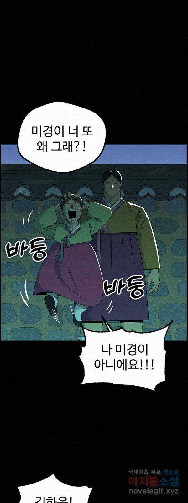 환수왕 14화 감옥 4