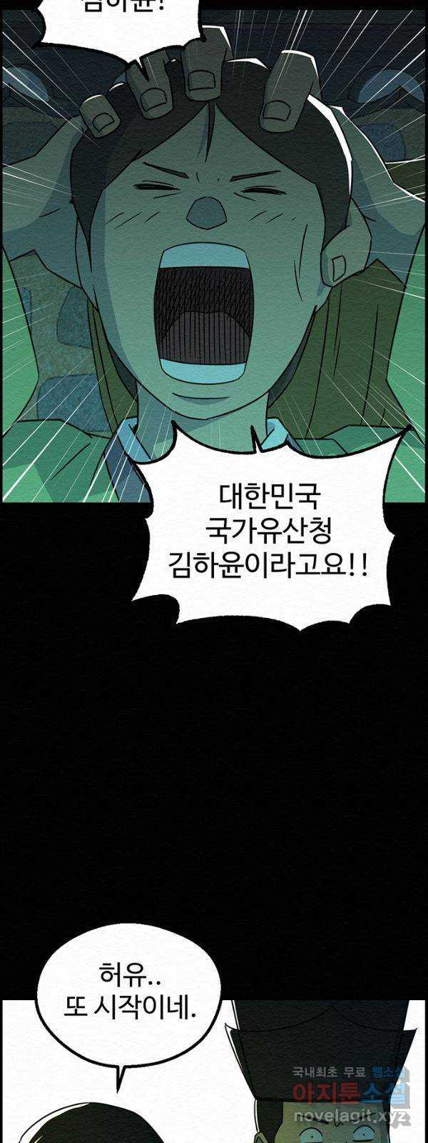 환수왕 14화 감옥 5