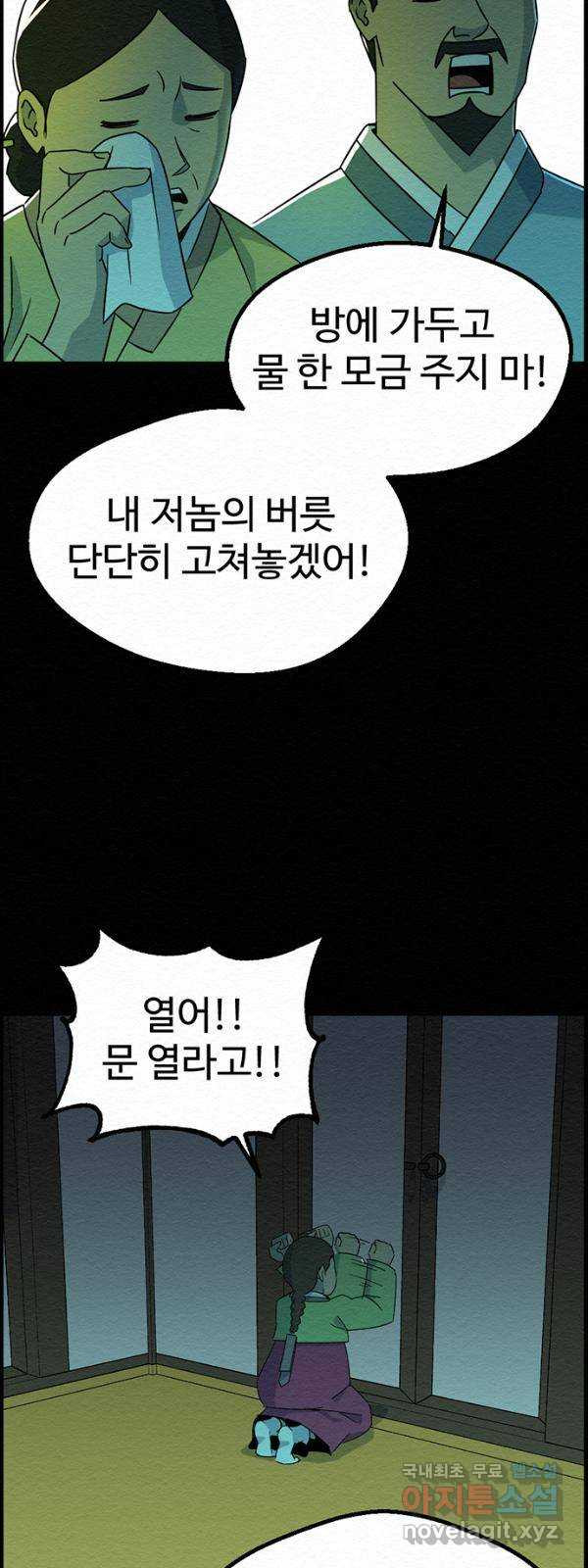 환수왕 14화 감옥 6
