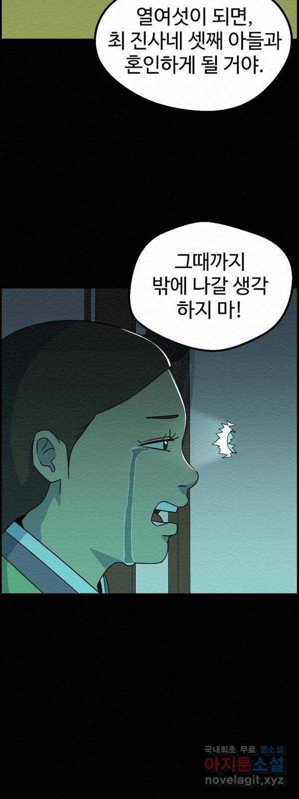 환수왕 14화 감옥 7