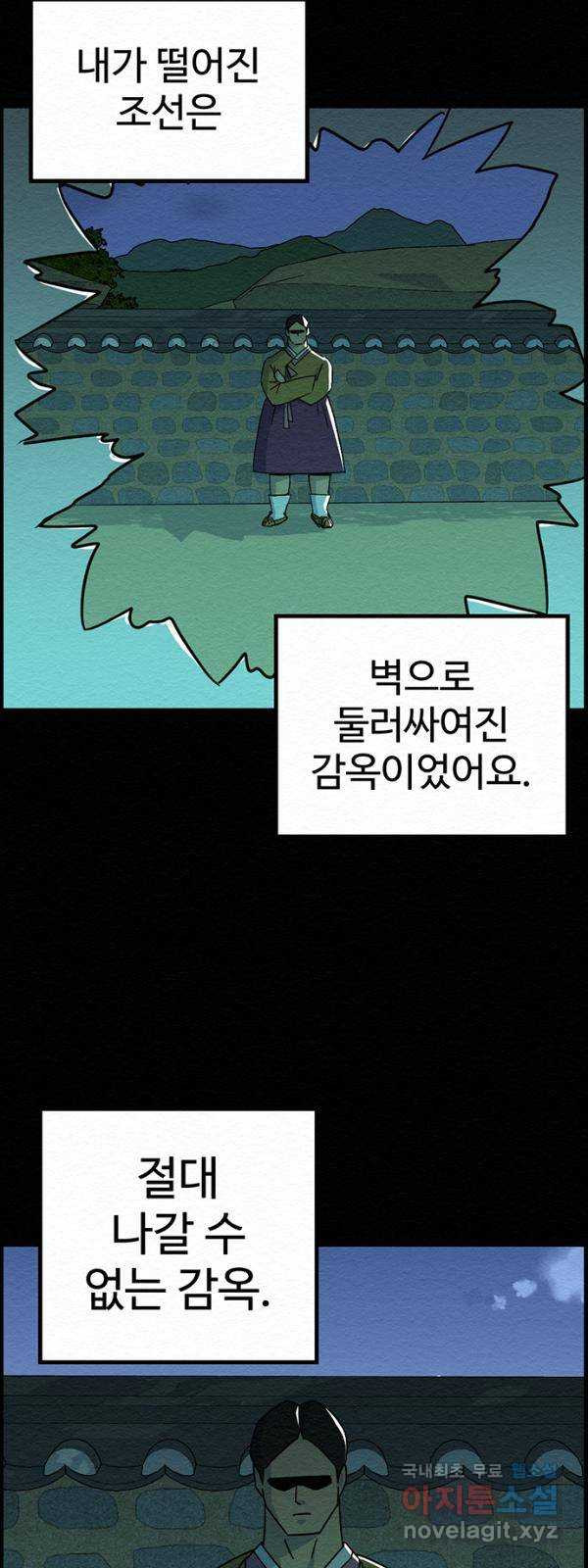 환수왕 14화 감옥 8