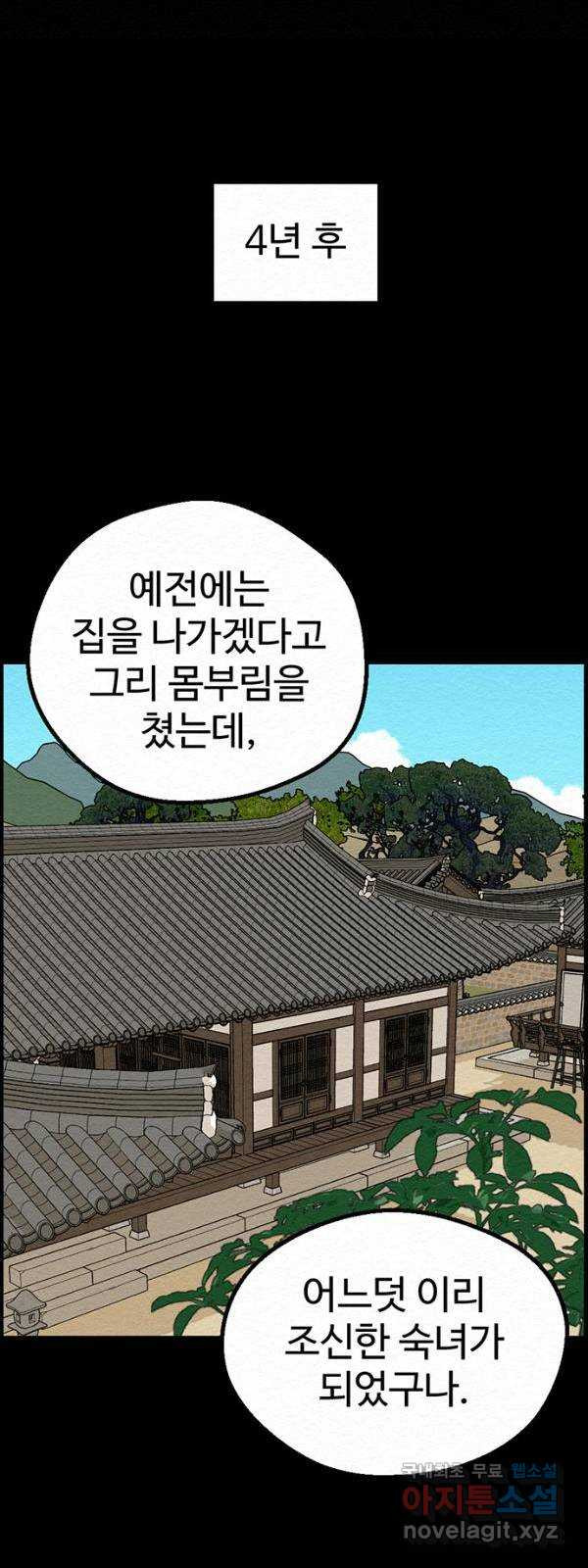 환수왕 14화 감옥 10