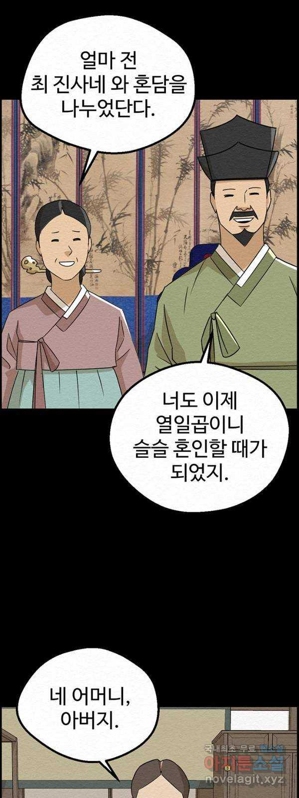 환수왕 14화 감옥 11