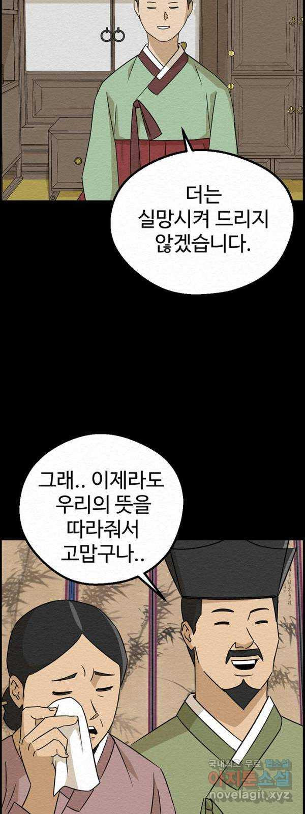 환수왕 14화 감옥 12