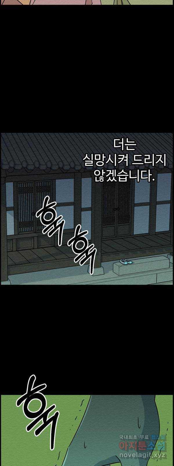 환수왕 14화 감옥 13