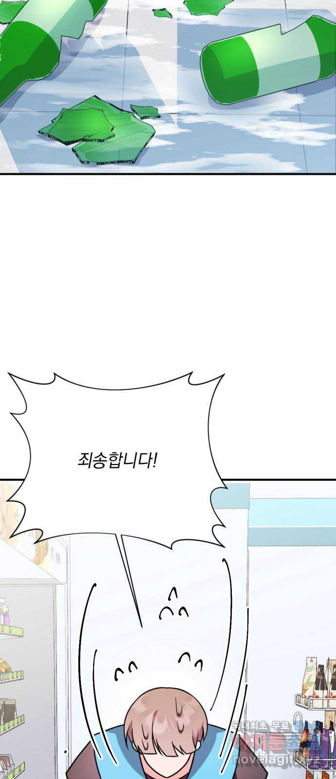 어느날 짝남에게 공작님이 빙의했다 24화 8