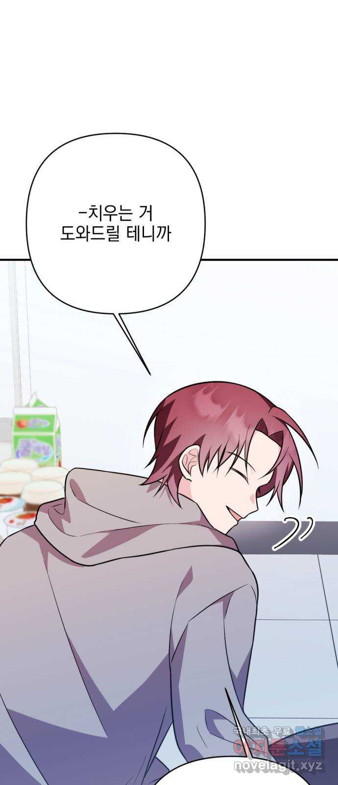 어느날 짝남에게 공작님이 빙의했다 24화 14