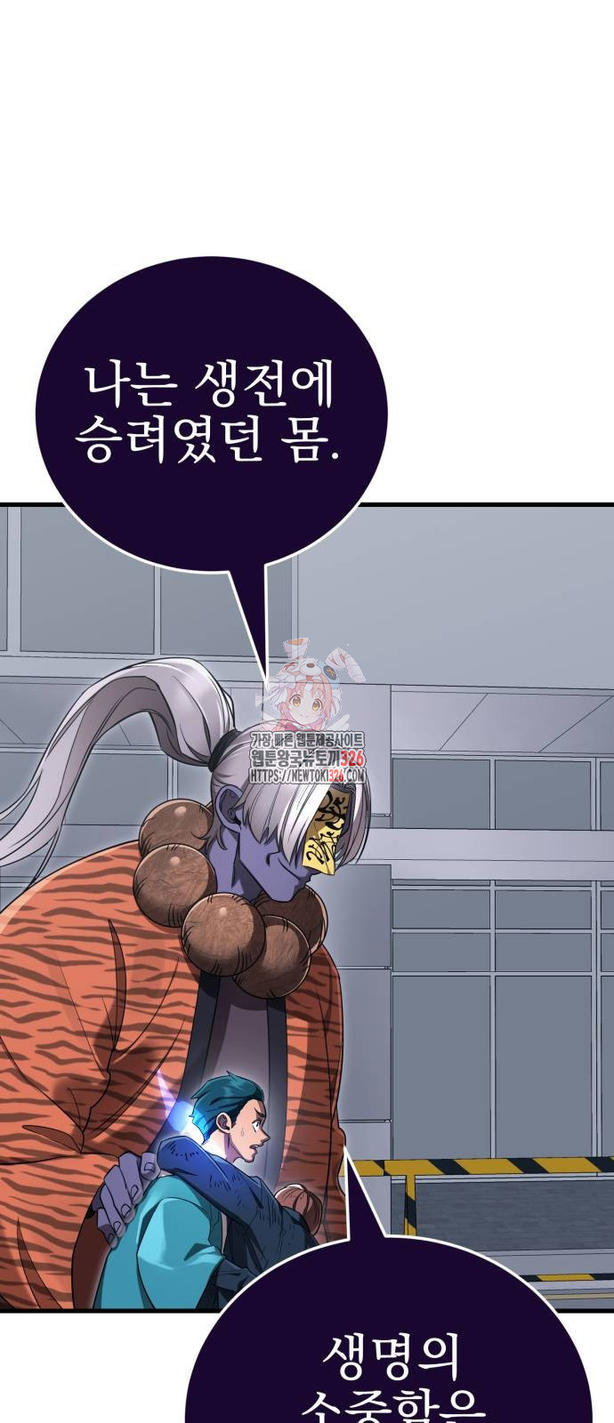 염라강림 23화 1