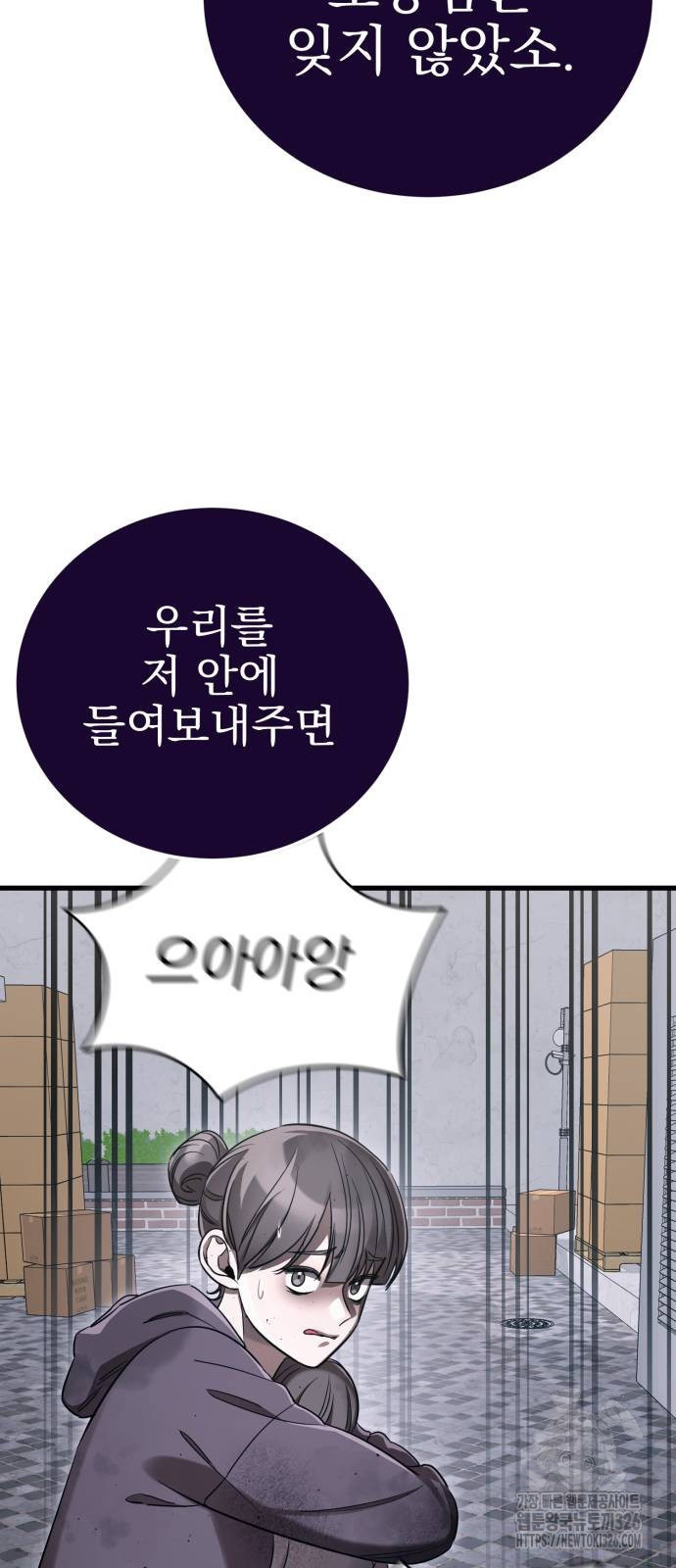 염라강림 23화 2