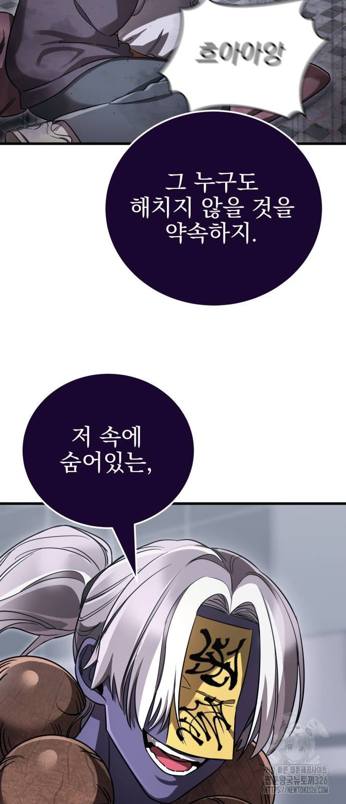 염라강림 23화 3