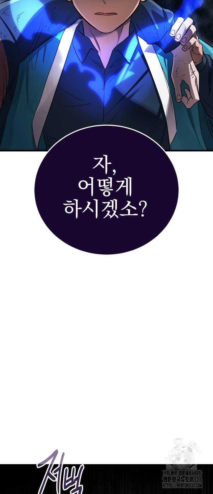 염라강림 23화 5