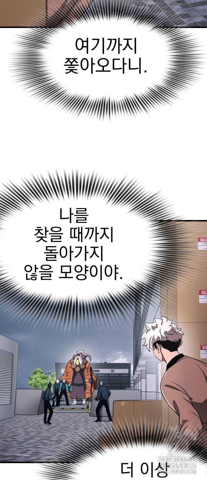 염라강림 23화 14