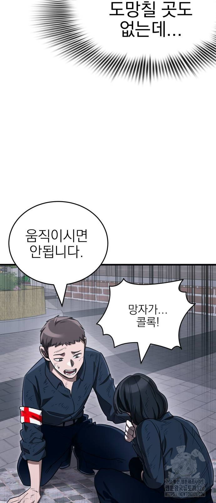 염라강림 23화 15