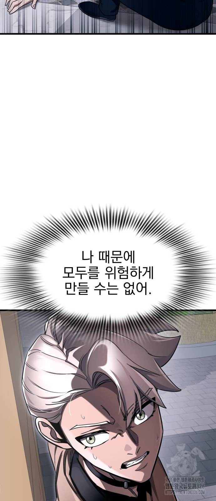 염라강림 23화 16