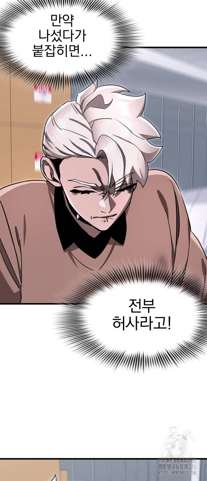 염라강림 23화 20