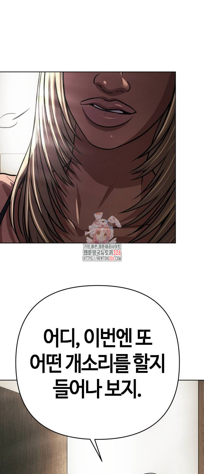신입사원 김철수 41화 1