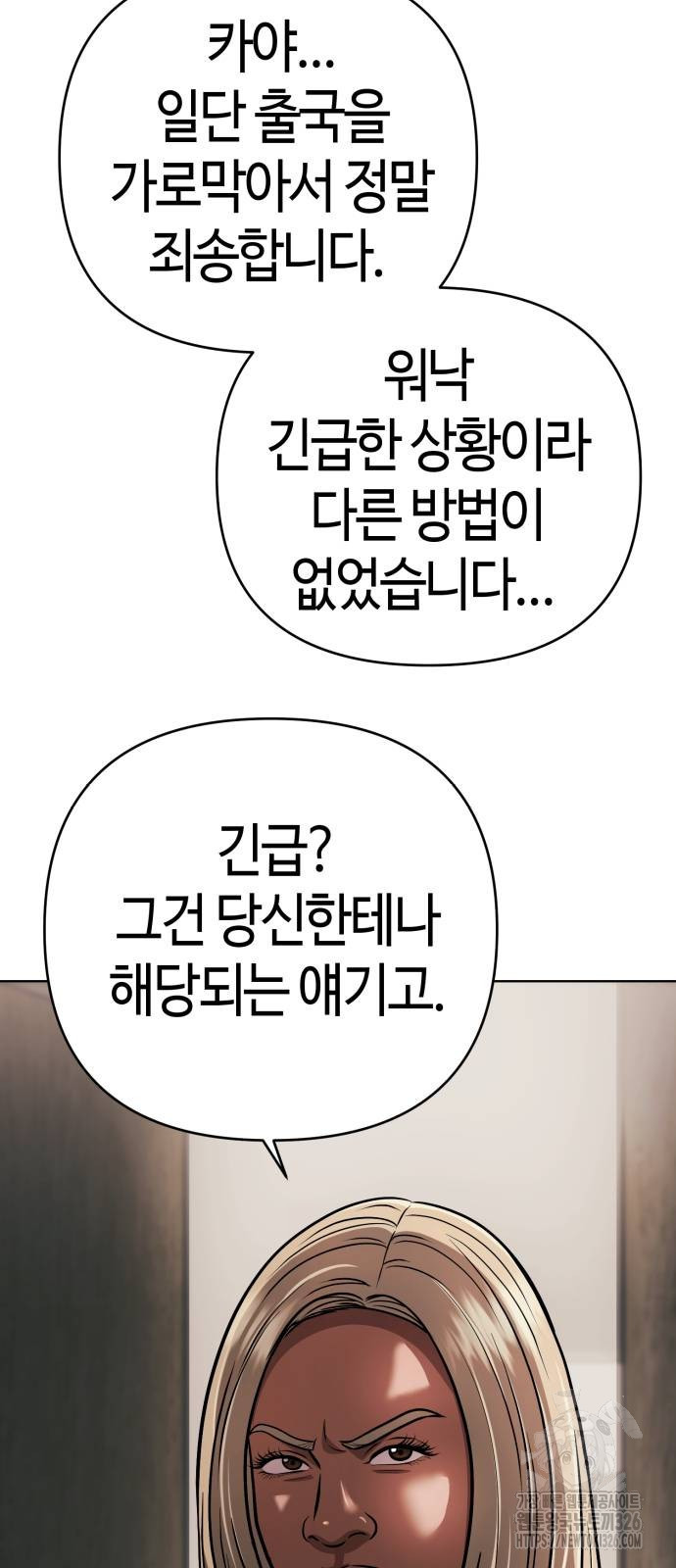 신입사원 김철수 41화 4