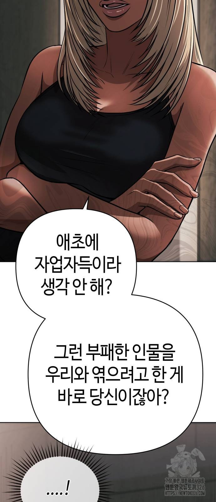 신입사원 김철수 41화 5