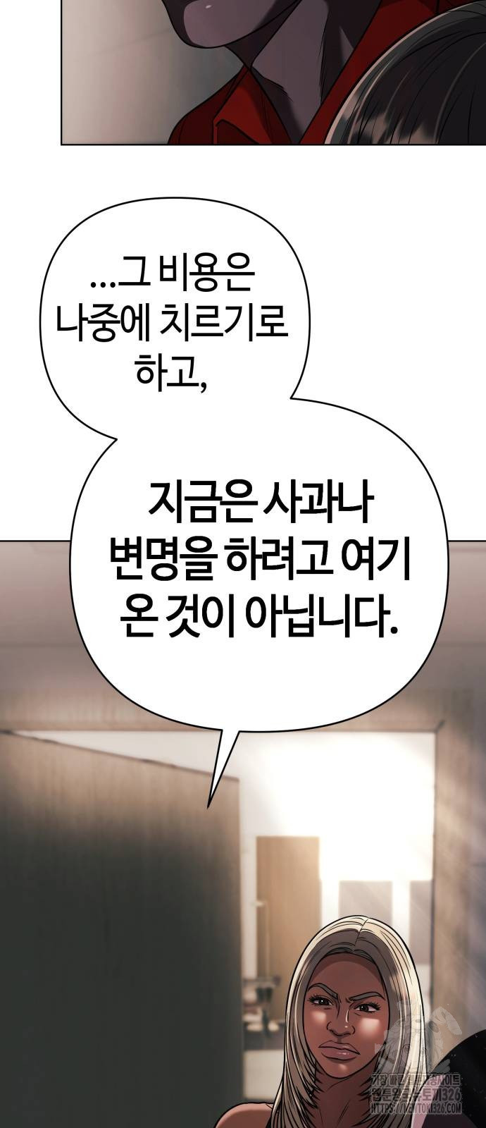 신입사원 김철수 41화 11