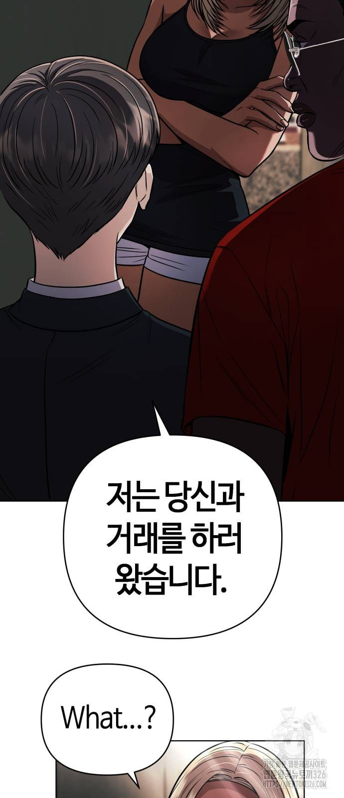 신입사원 김철수 41화 12