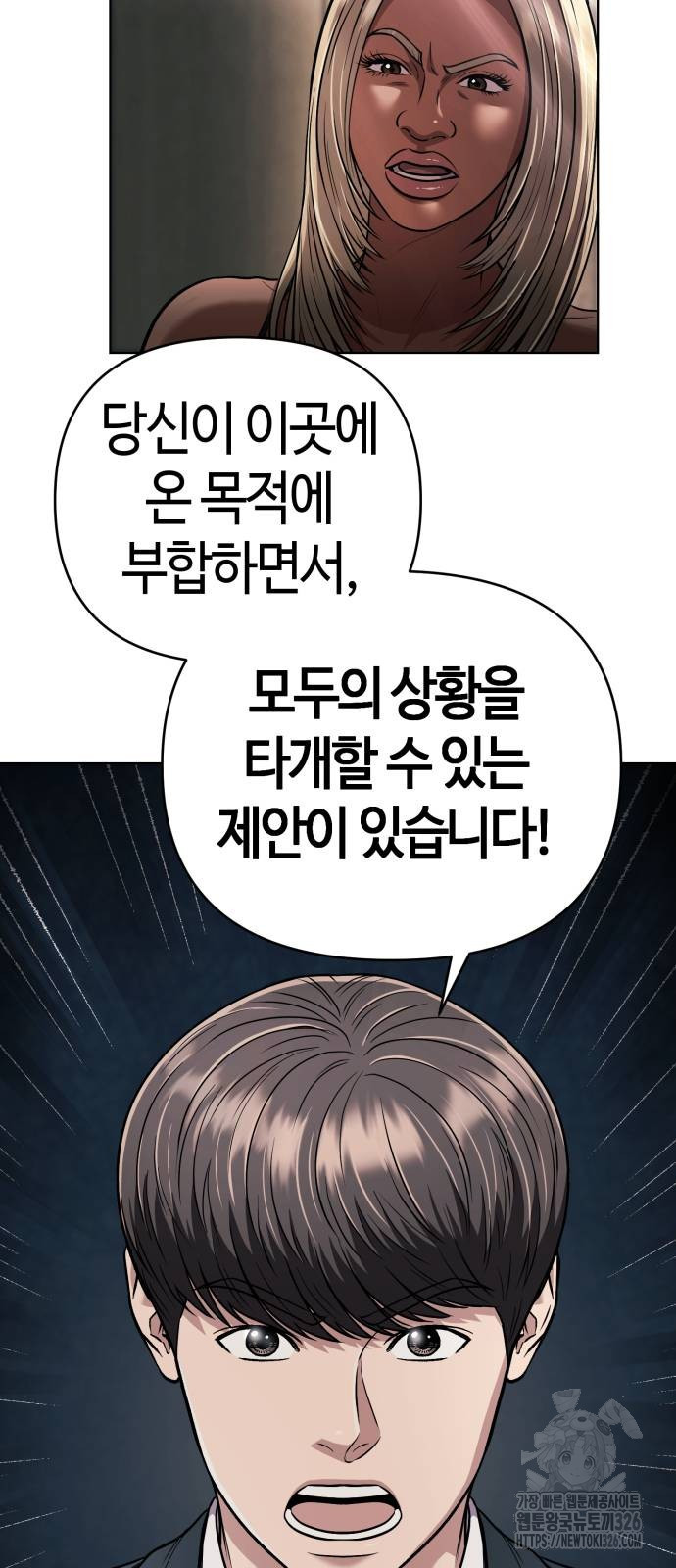 신입사원 김철수 41화 13