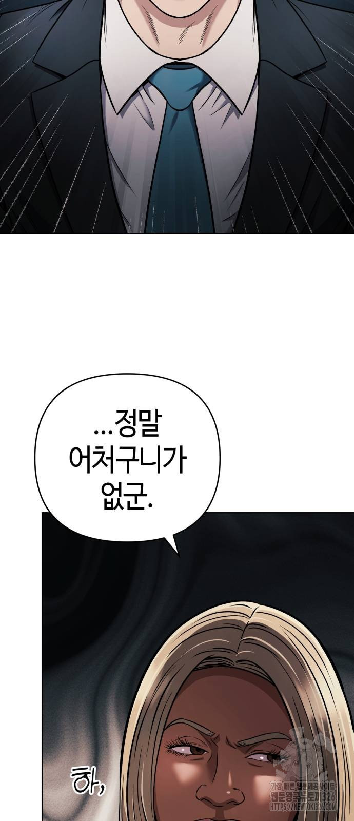 신입사원 김철수 41화 14