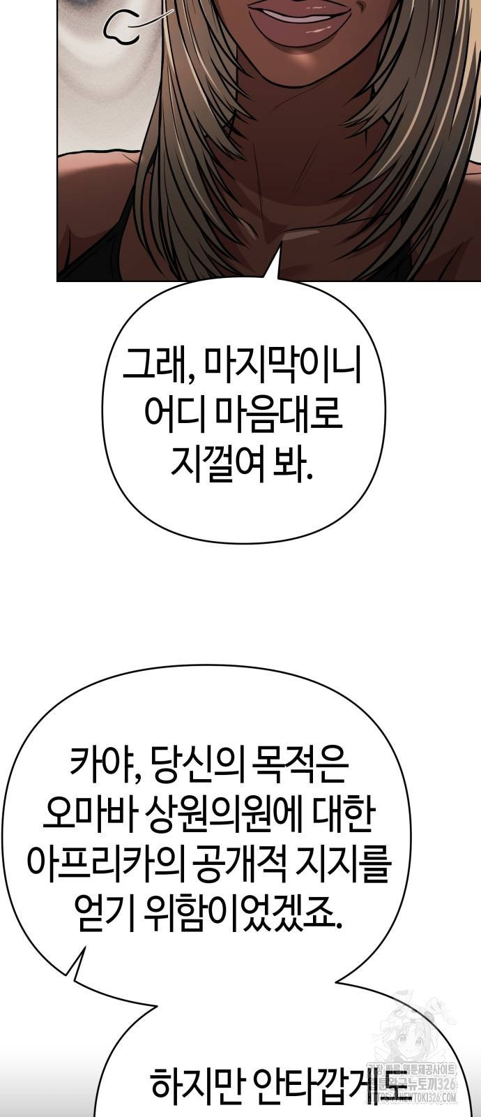 신입사원 김철수 41화 15