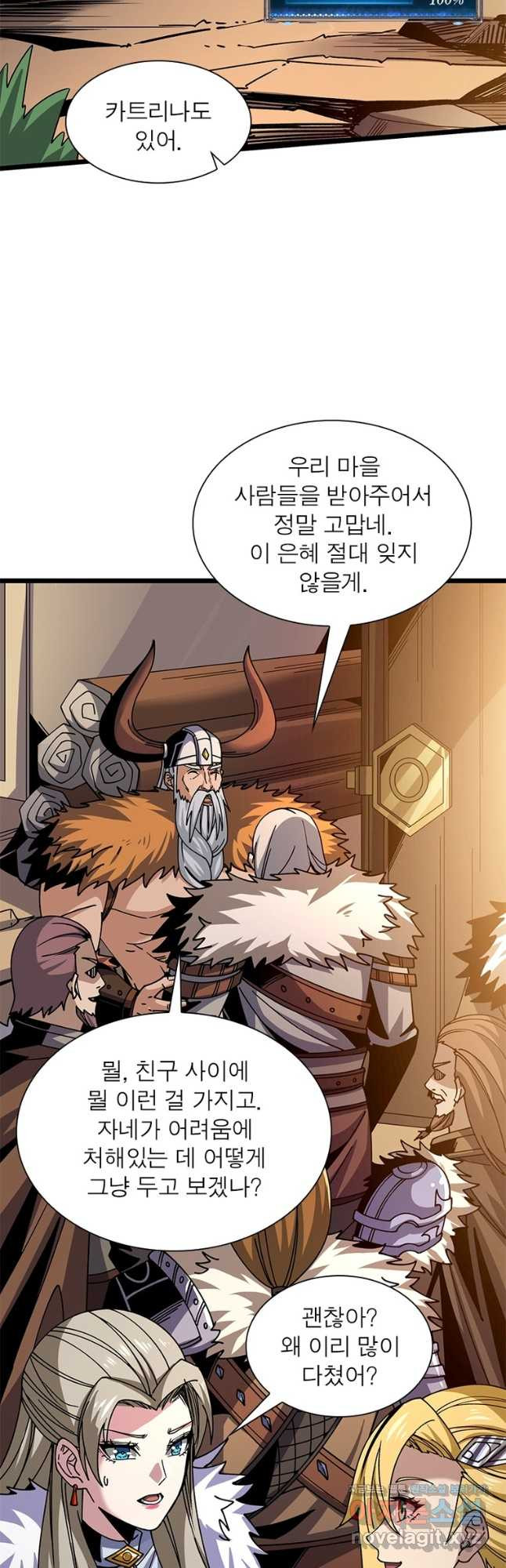리부트 시스템 184화 3