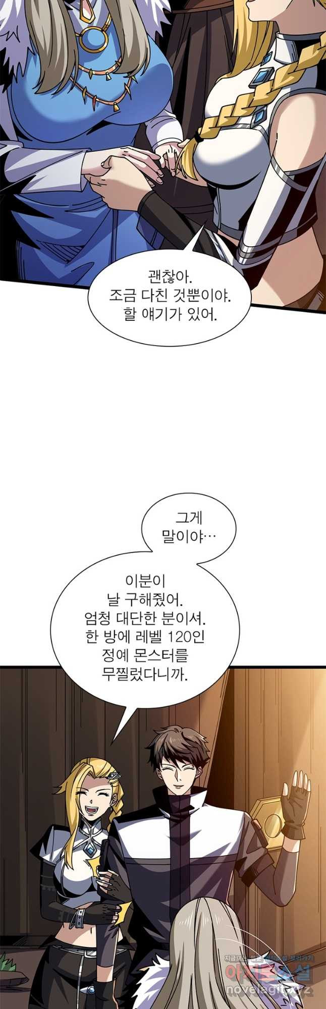 리부트 시스템 184화 4