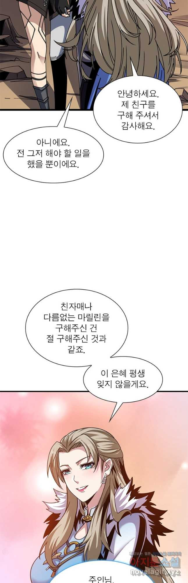 리부트 시스템 184화 5