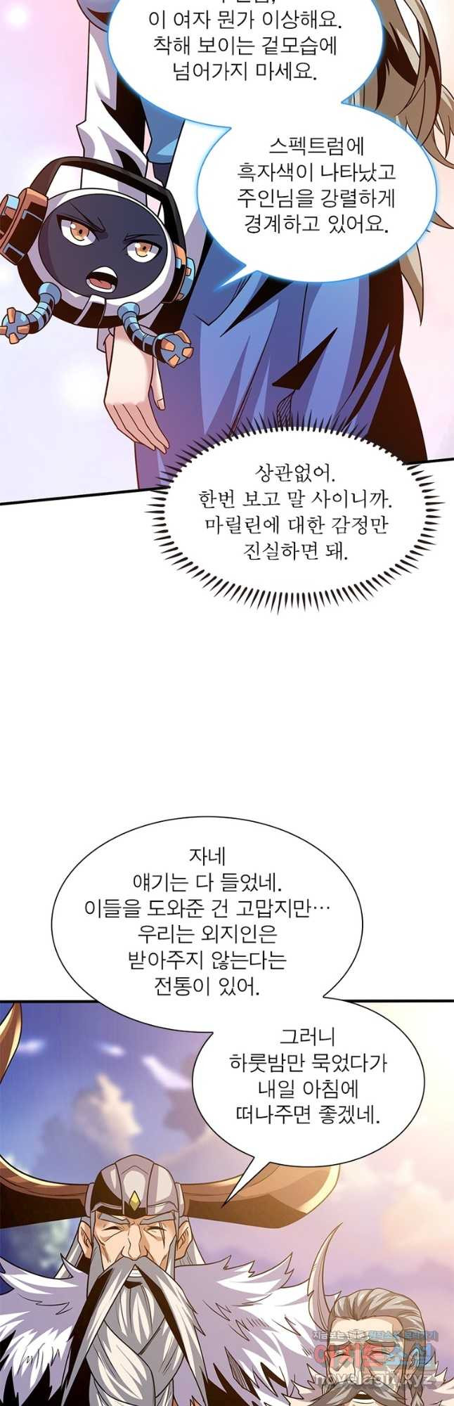 리부트 시스템 184화 6
