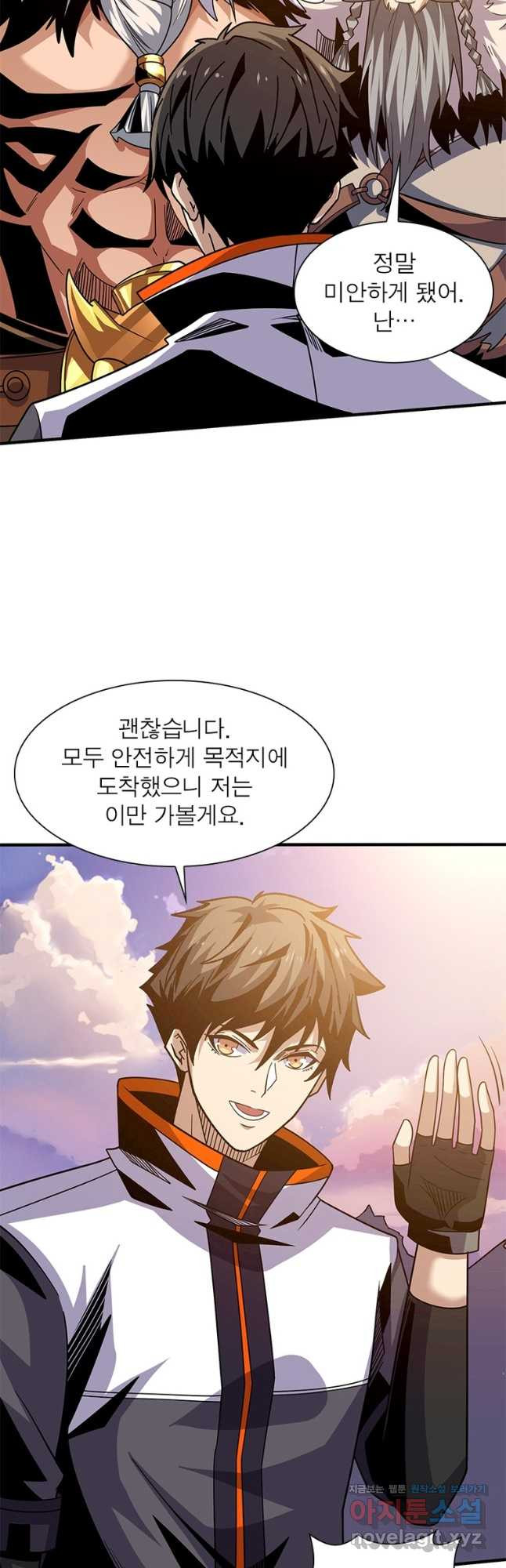 리부트 시스템 184화 7