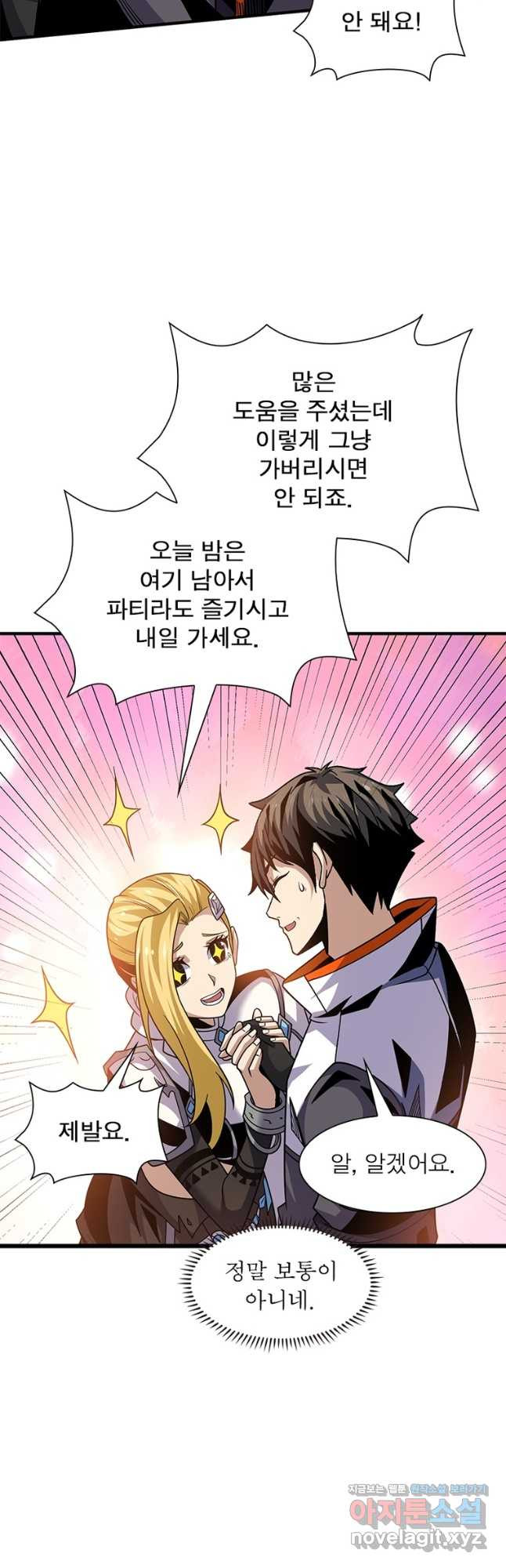 리부트 시스템 184화 8