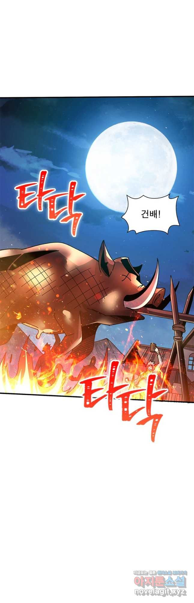 리부트 시스템 184화 9