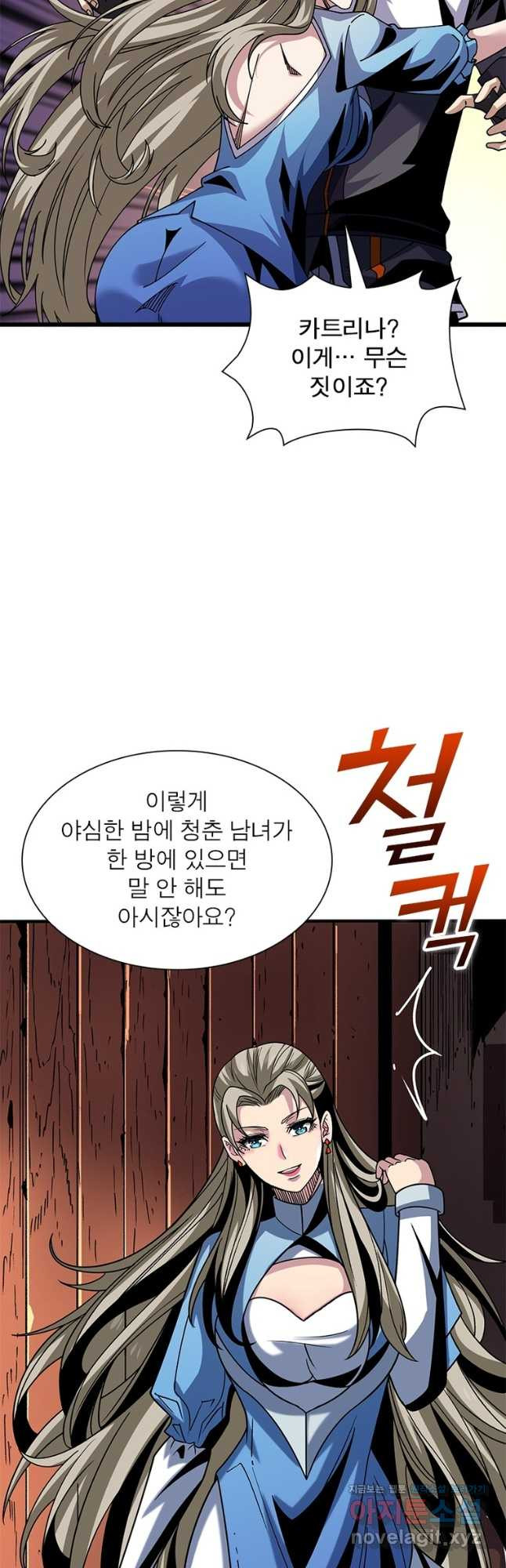 리부트 시스템 184화 12