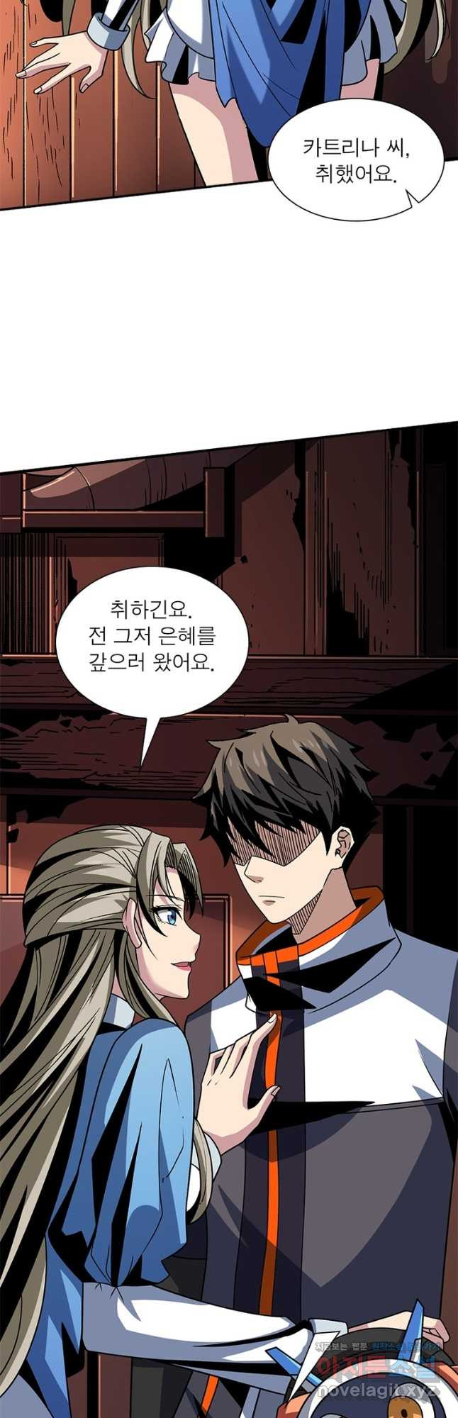 리부트 시스템 184화 13