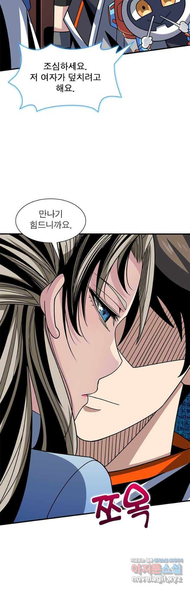 리부트 시스템 184화 14