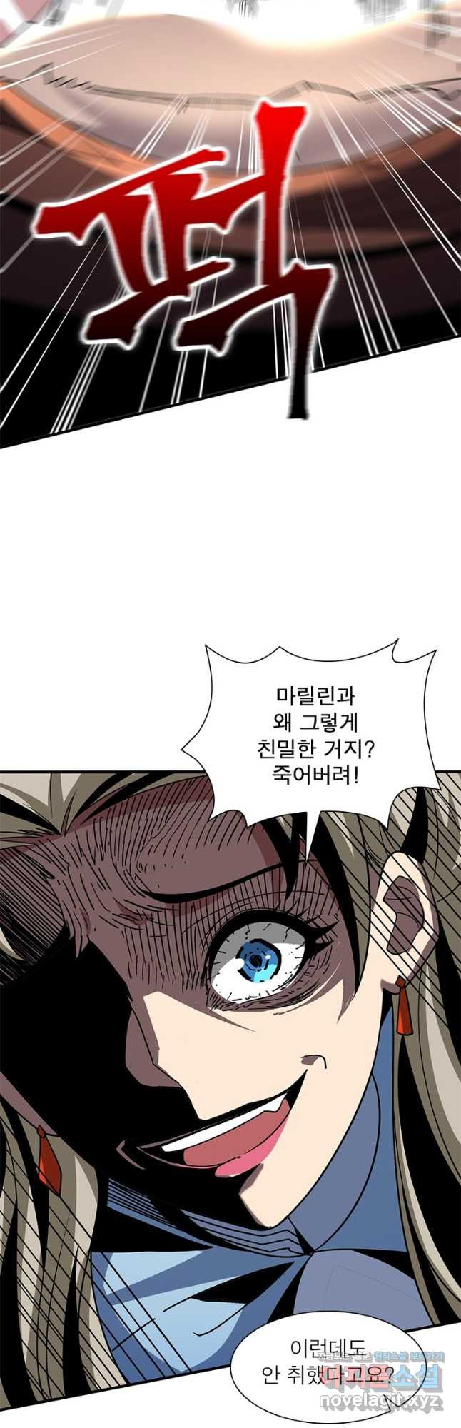 리부트 시스템 184화 17