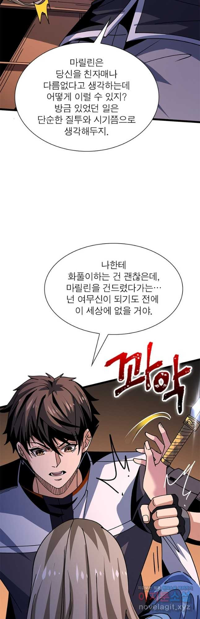 리부트 시스템 184화 22