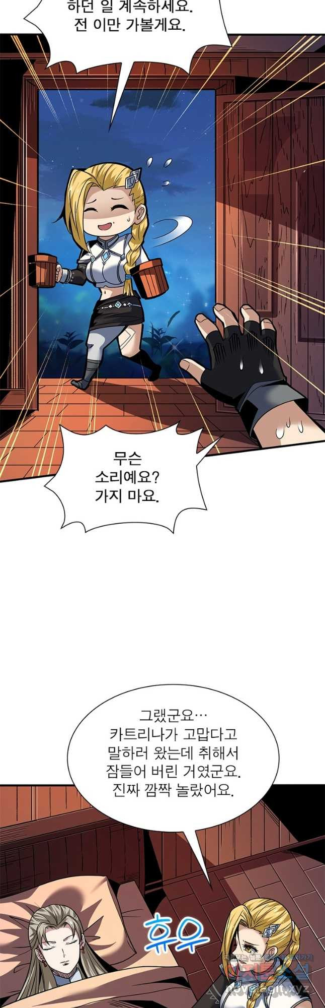 리부트 시스템 184화 27