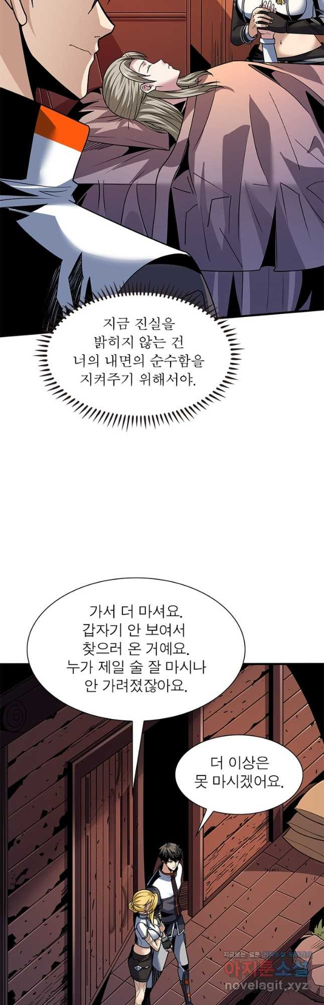 리부트 시스템 184화 29