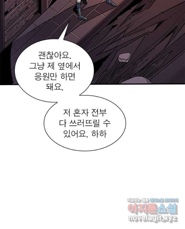 리부트 시스템 184화 30