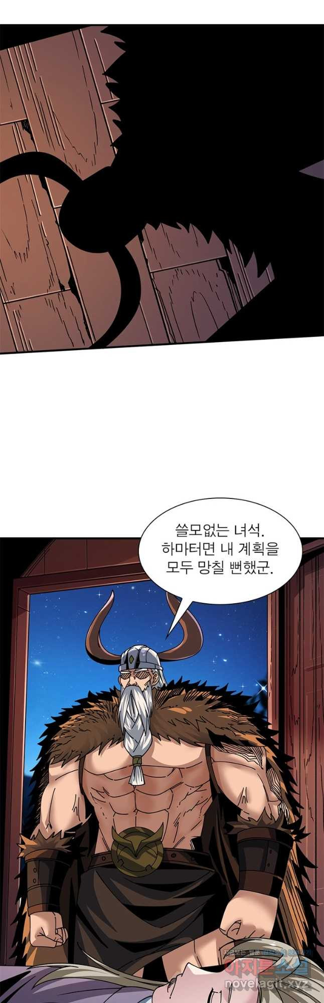 리부트 시스템 184화 32